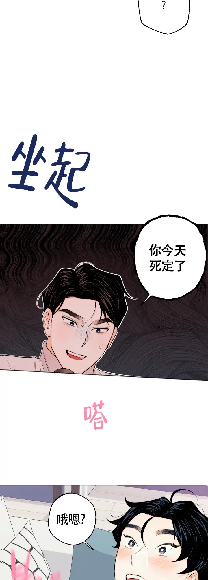 《请养我吧！》第34话 第10页