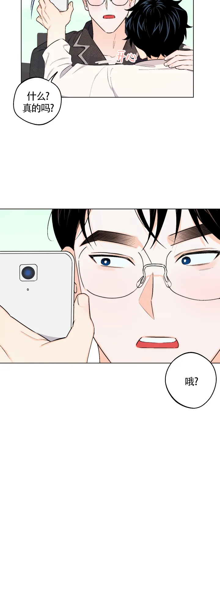 《请养我吧！》第34话 第17页