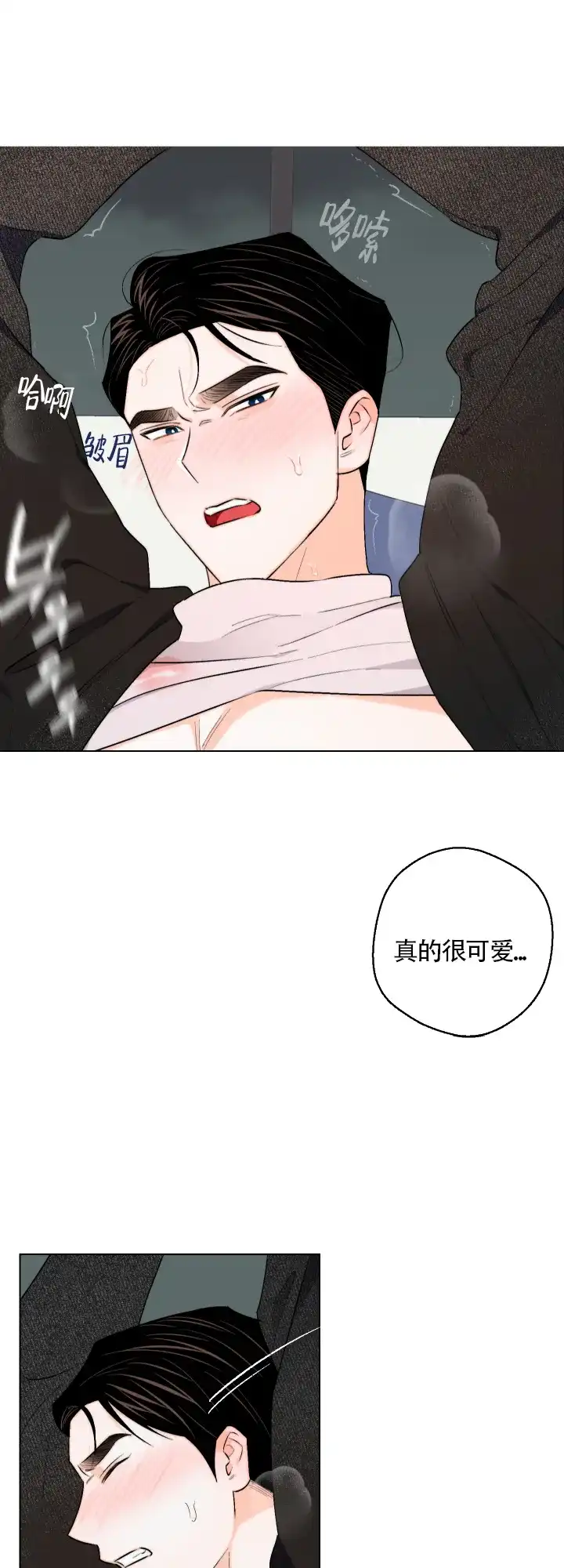 《请养我吧！》第34话 第2页