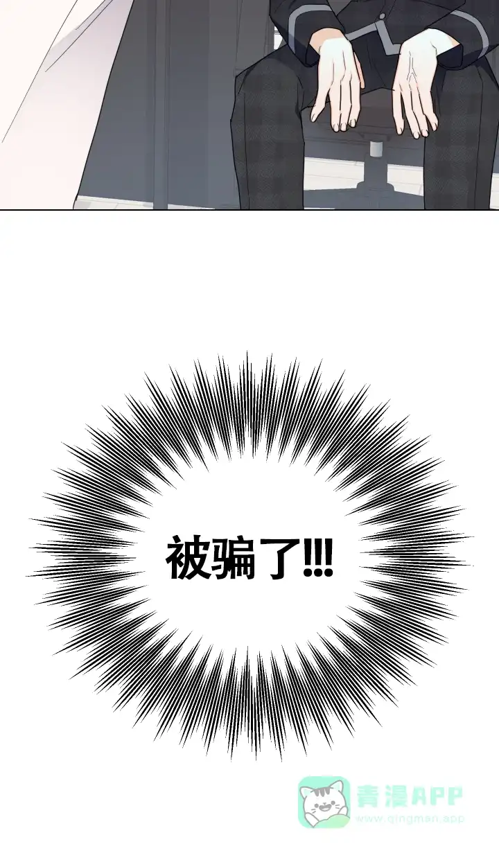 《请养我吧！》第35话 第6页