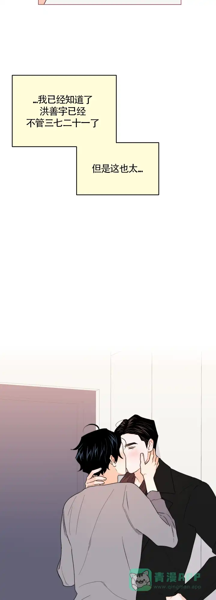 《请养我吧！》第35话 第11页