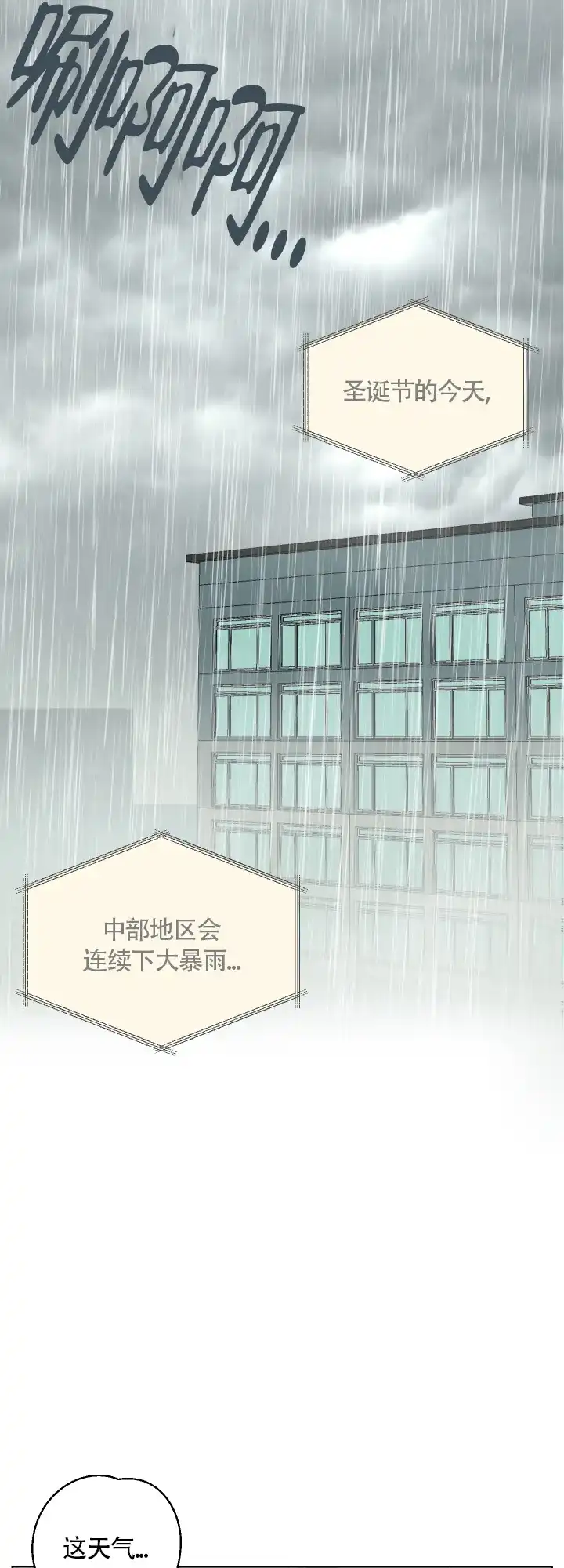 《请养我吧！》第35话 第15页