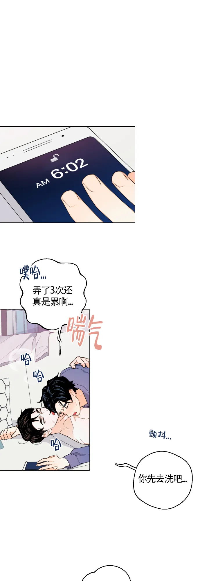 《请养我吧！》第35话 第9页