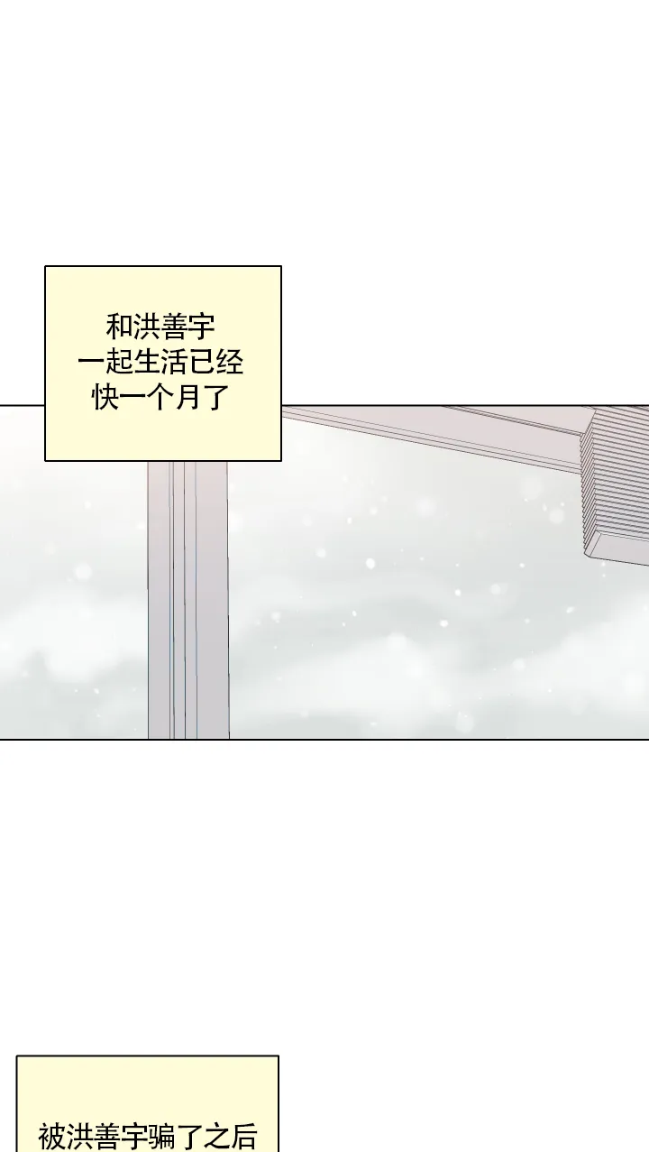 《请养我吧！》第35话 第7页