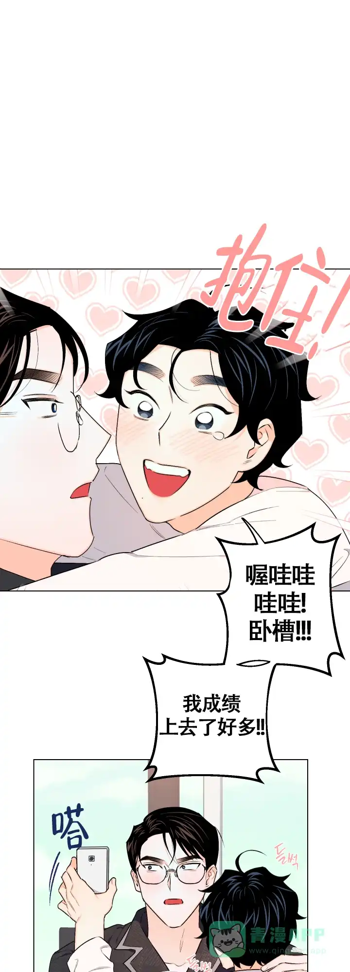 《请养我吧！》第35话 第1页
