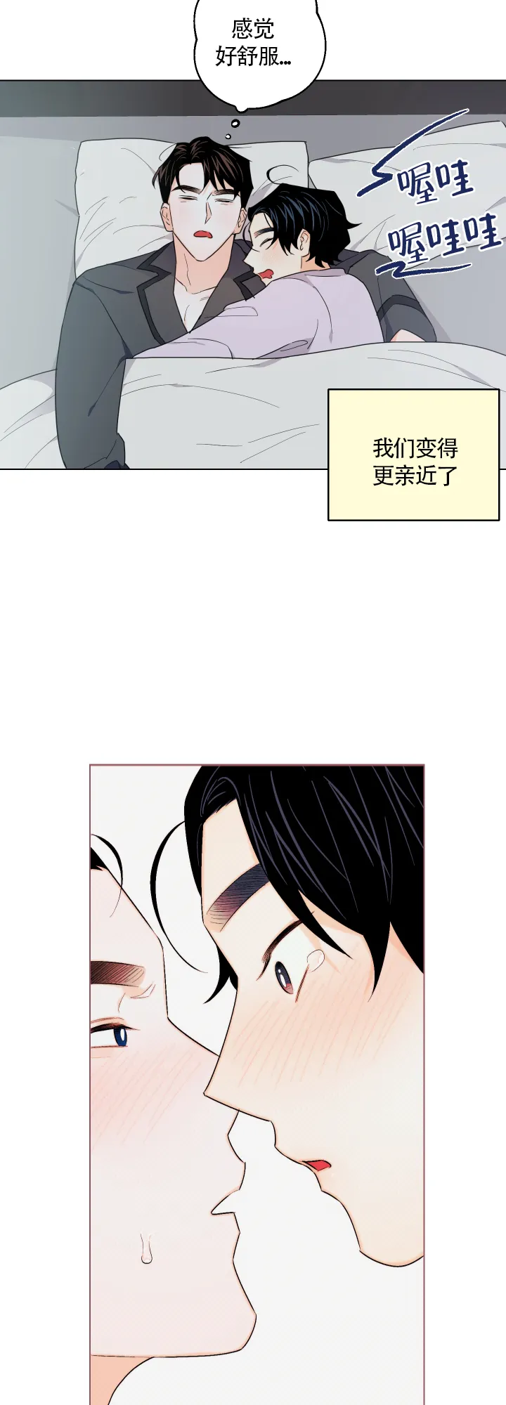《请养我吧！》第35话 第10页