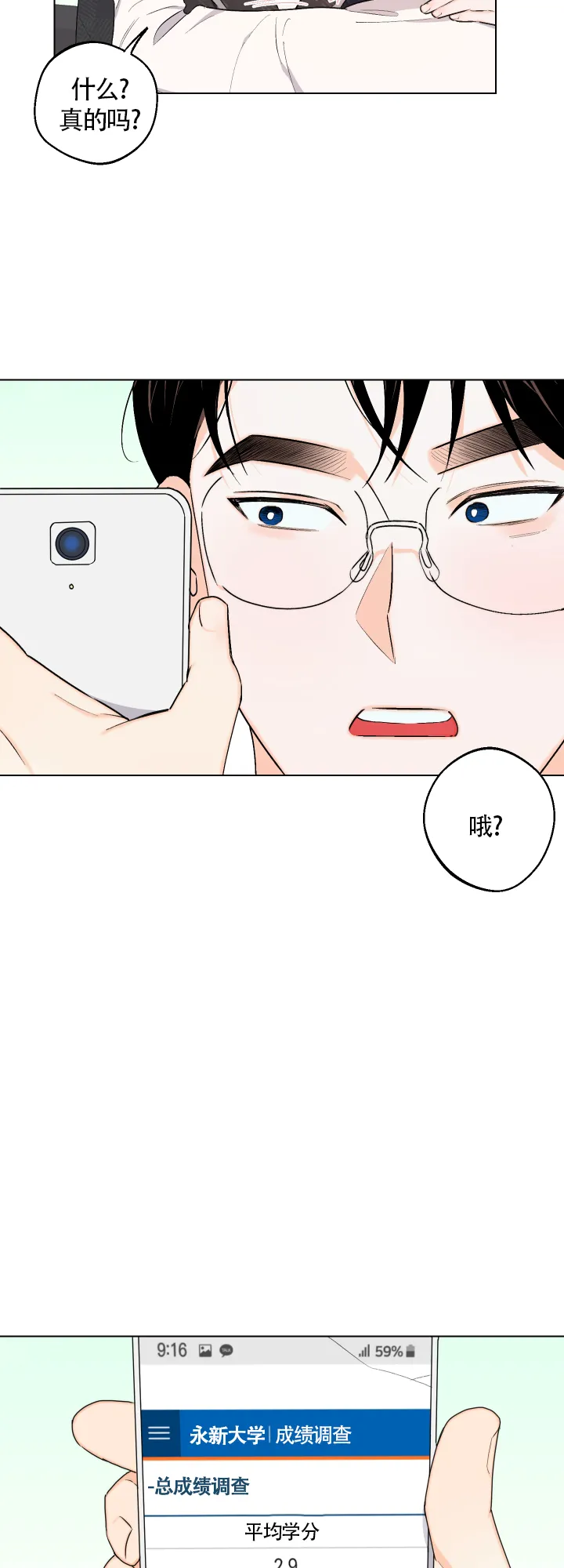 《请养我吧！》第35话 第2页