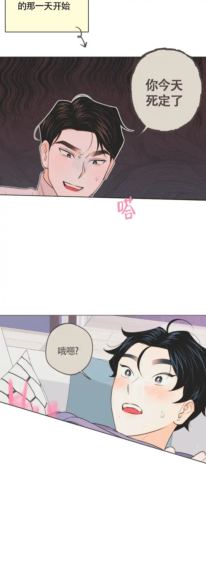 《请养我吧！》第35话 第8页