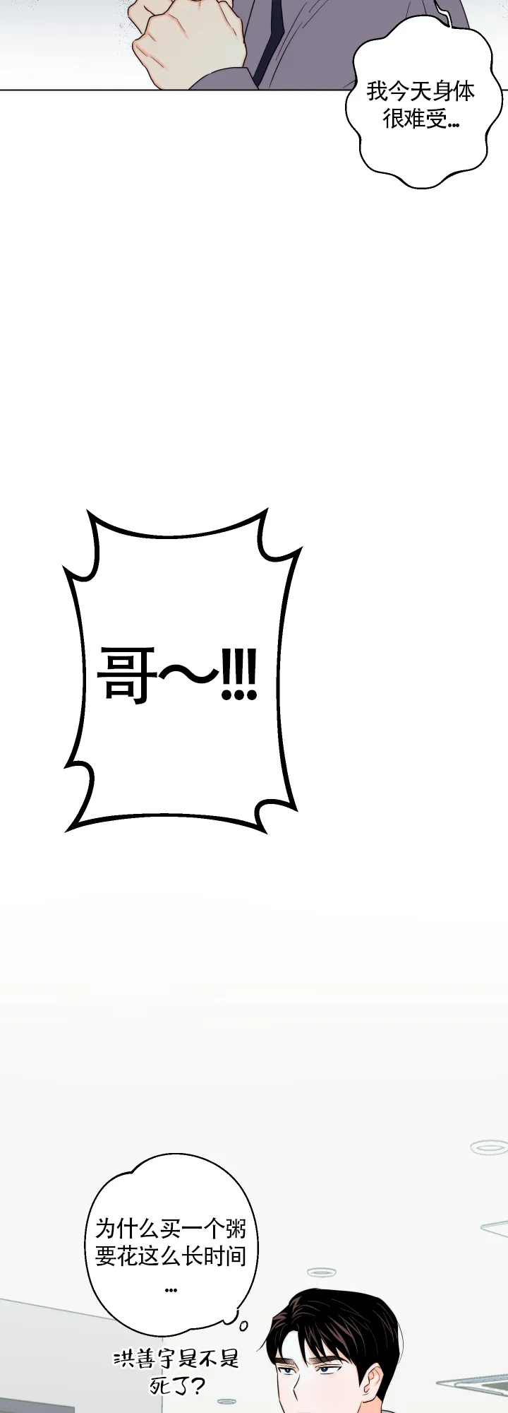 《请养我吧！》第36话 第18页