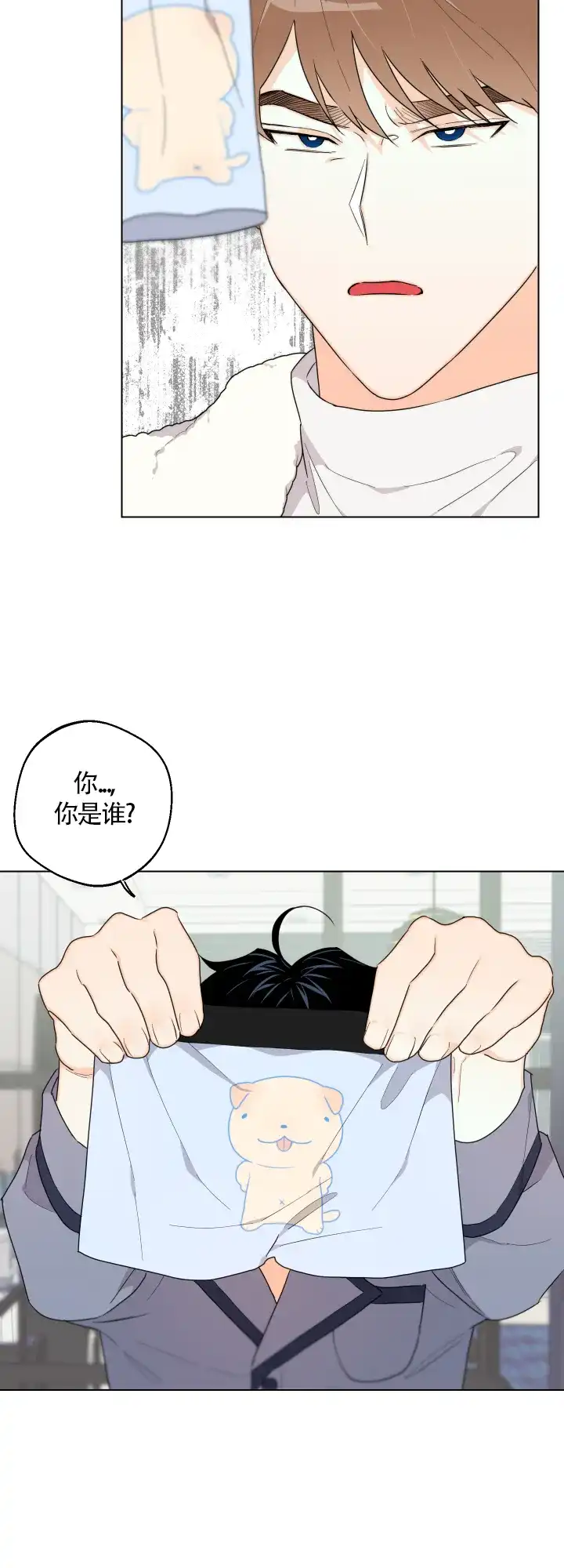 《请养我吧！》第36话 第15页