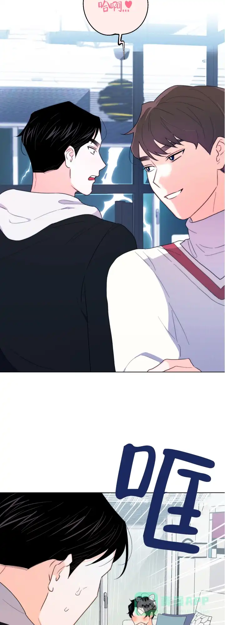 《请养我吧！》第37话 第6页