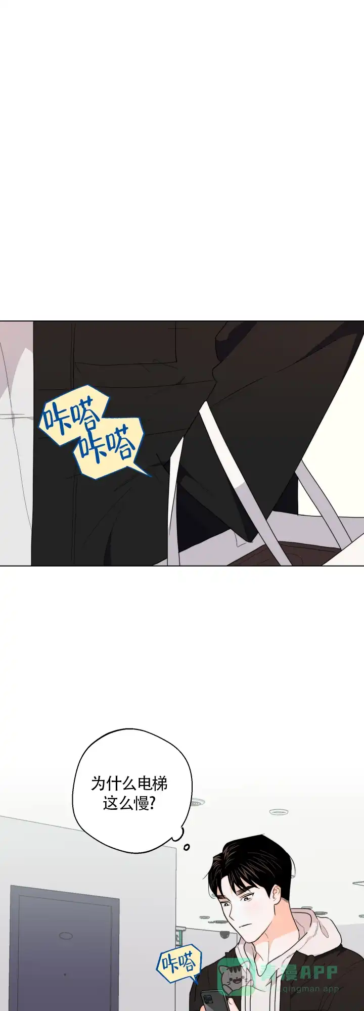 《请养我吧！》第37话 第1页