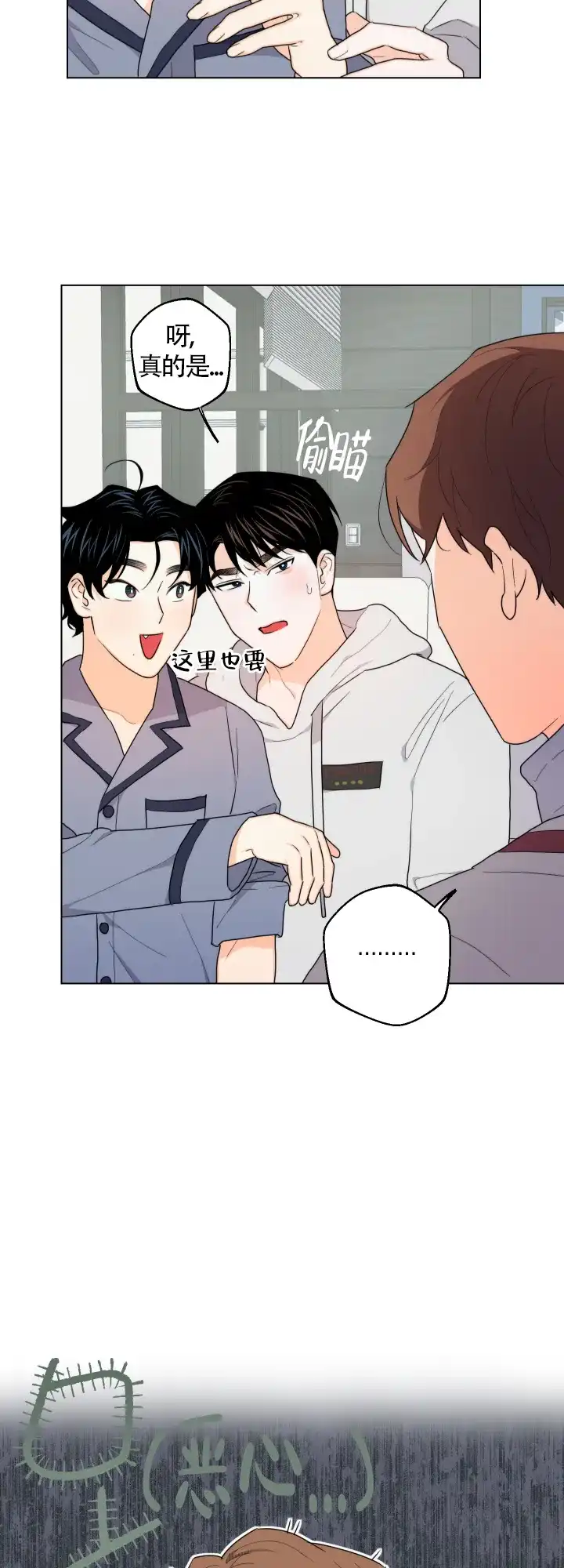 《请养我吧！》第37话 第20页