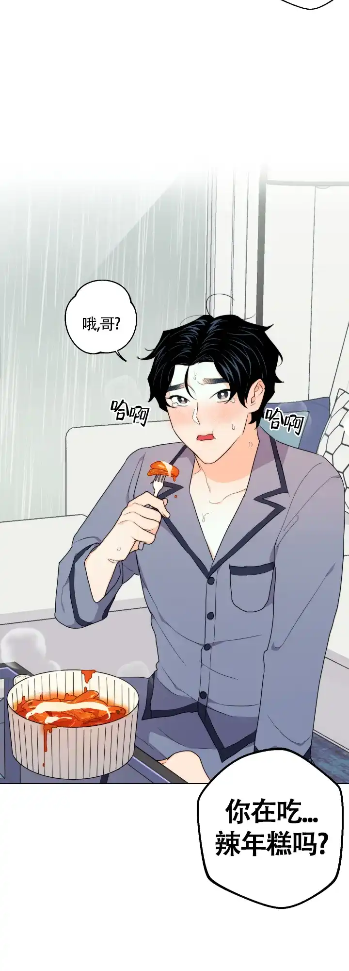 《请养我吧！》第37话 第8页