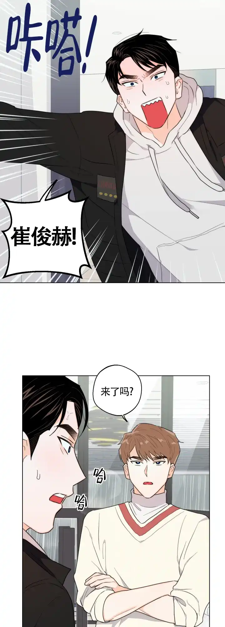 《请养我吧！》第37话 第4页
