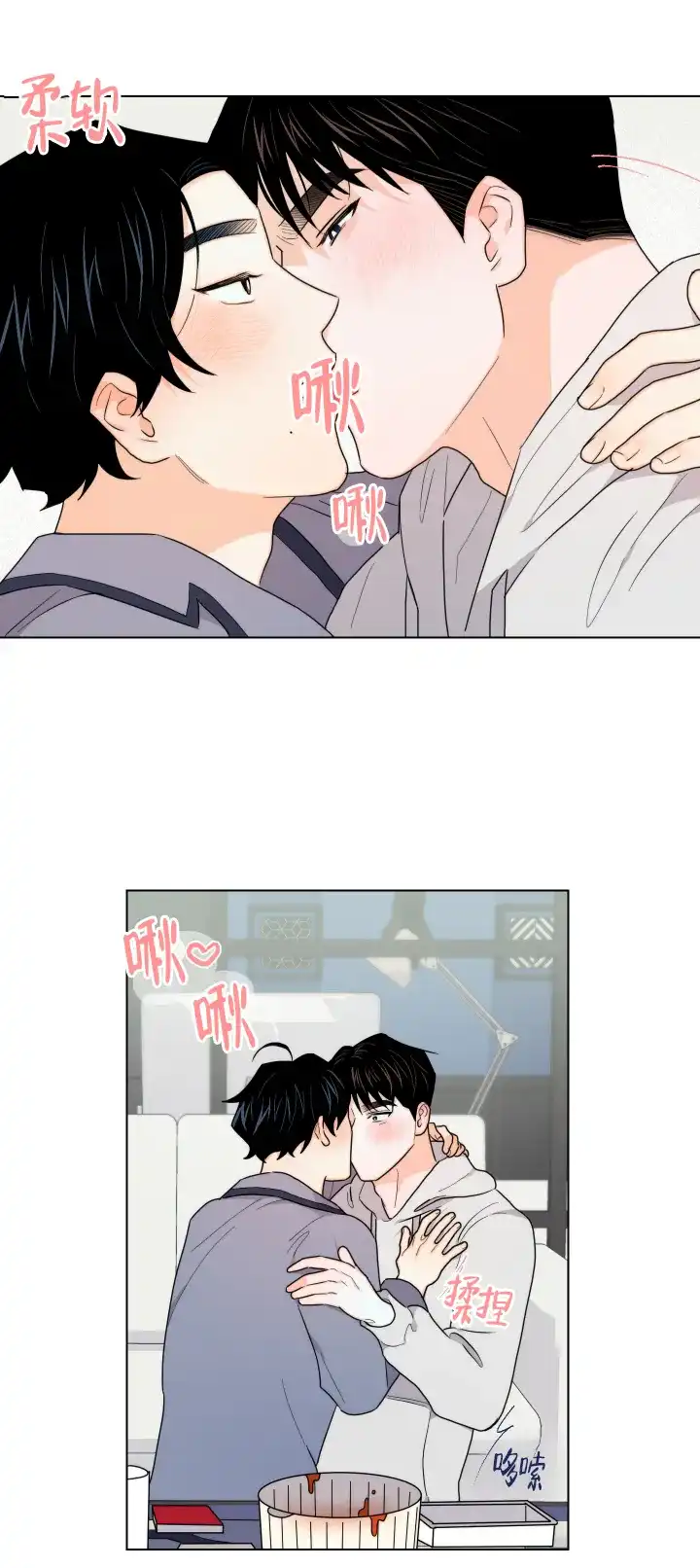 《请养我吧！》第38话 第4页