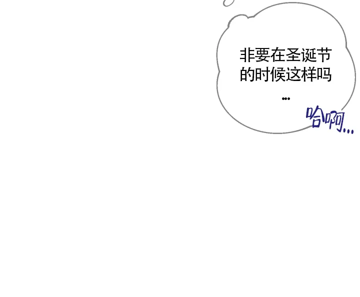 《请养我吧！》第38话 第15页