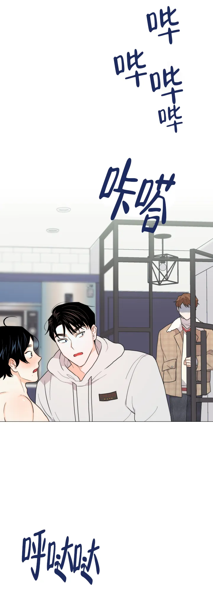 《请养我吧！》第38话 第12页