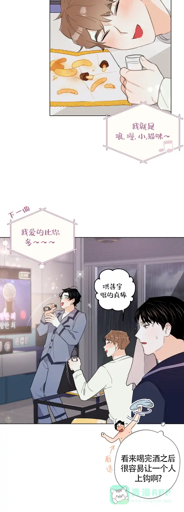 《请养我吧！》第39话 第6页
