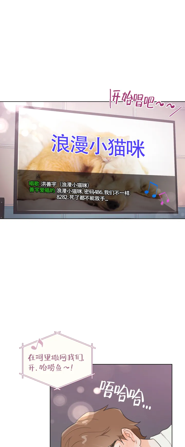 《请养我吧！》第39话 第5页