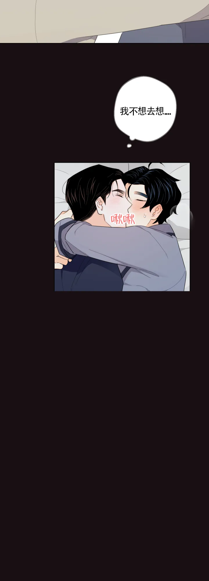 《请养我吧！》第39话 第19页