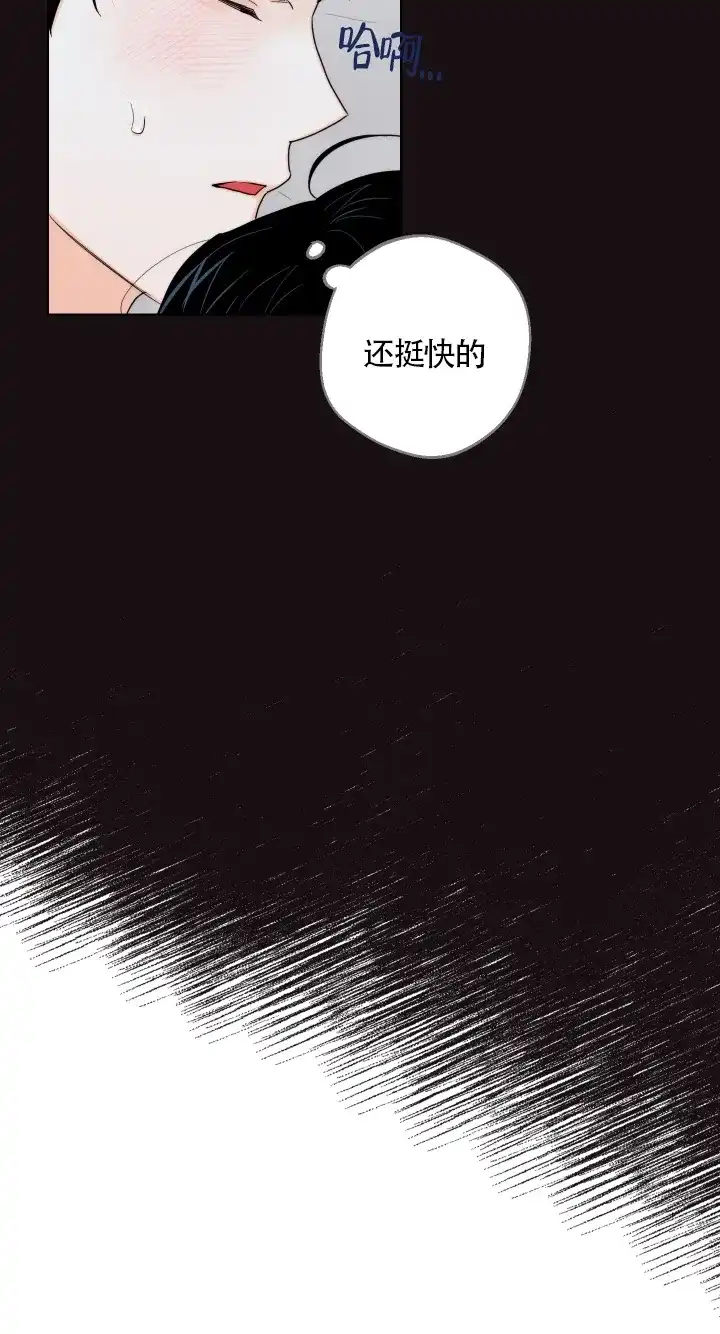 《请养我吧！》第39话 第23页