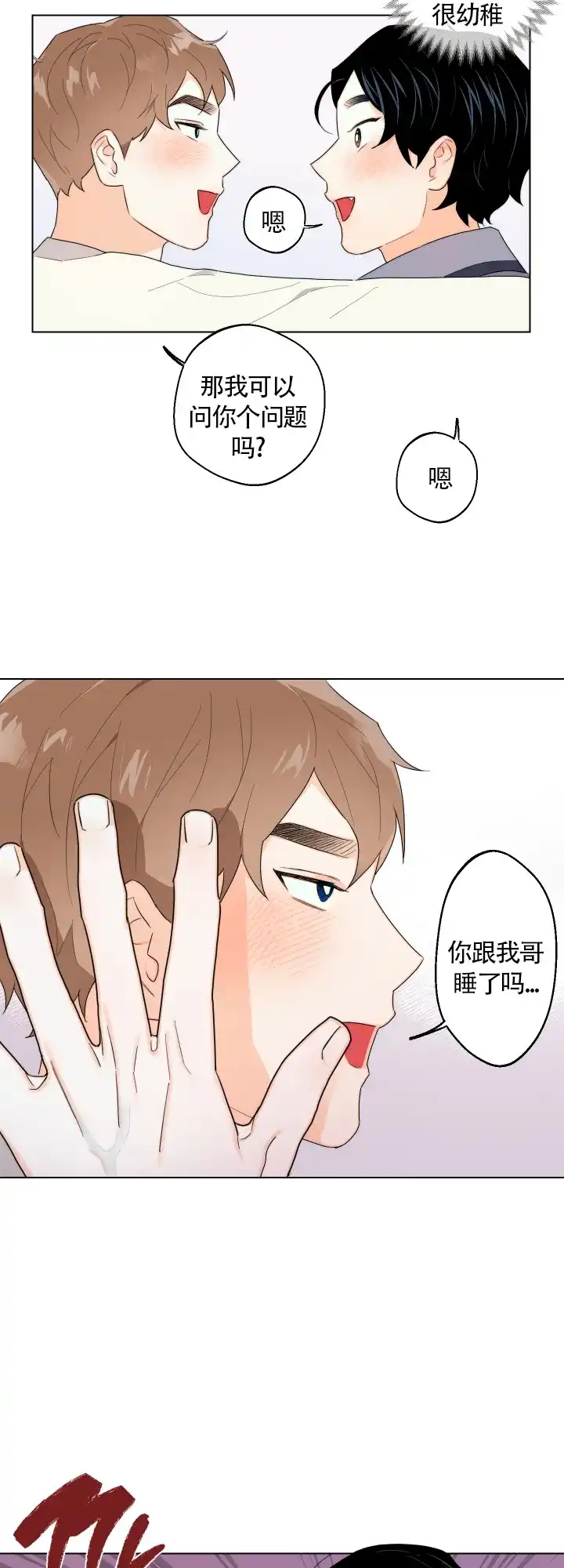 《请养我吧！》第39话 第9页