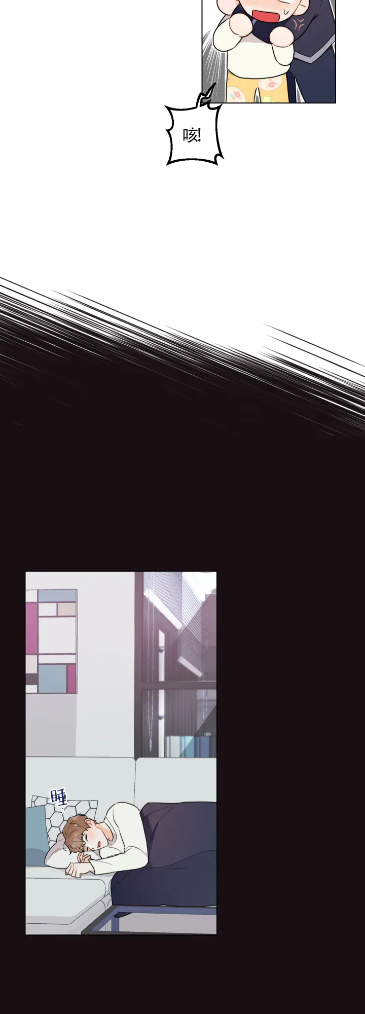 《请养我吧！》第39话 第12页