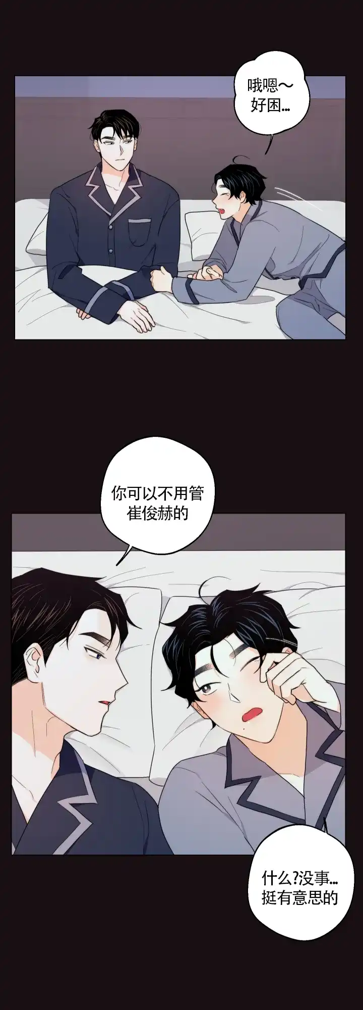 《请养我吧！》第39话 第13页