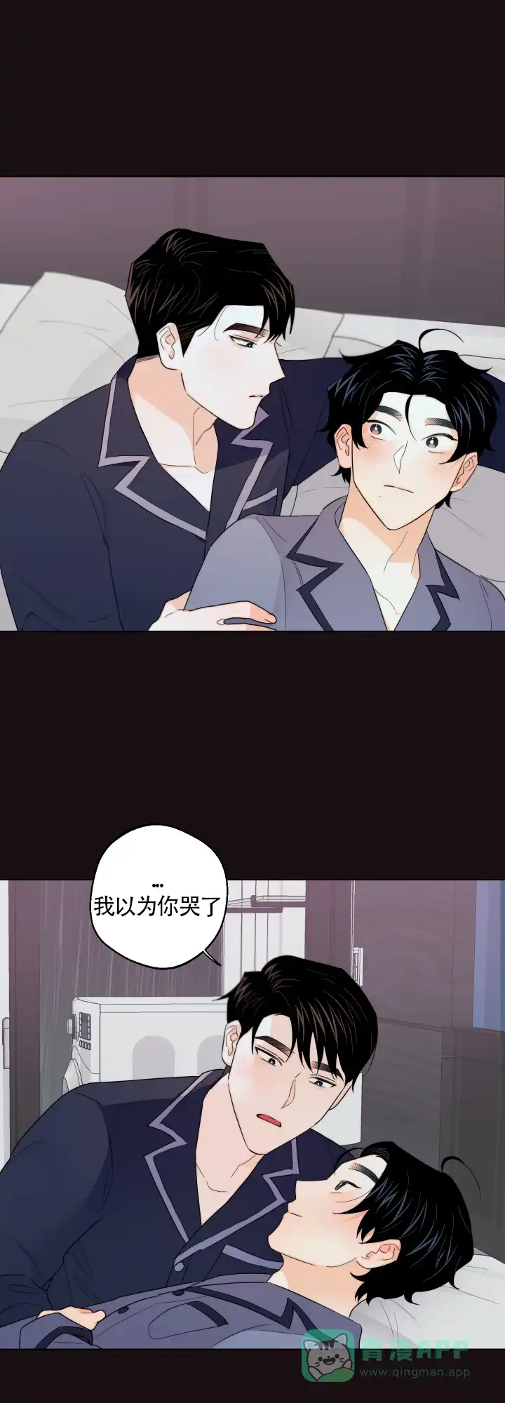 《请养我吧！》第39话 第16页