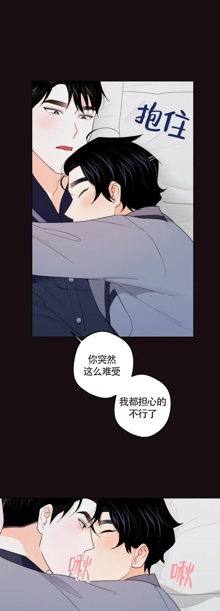 《请养我吧！》第39话 第17页