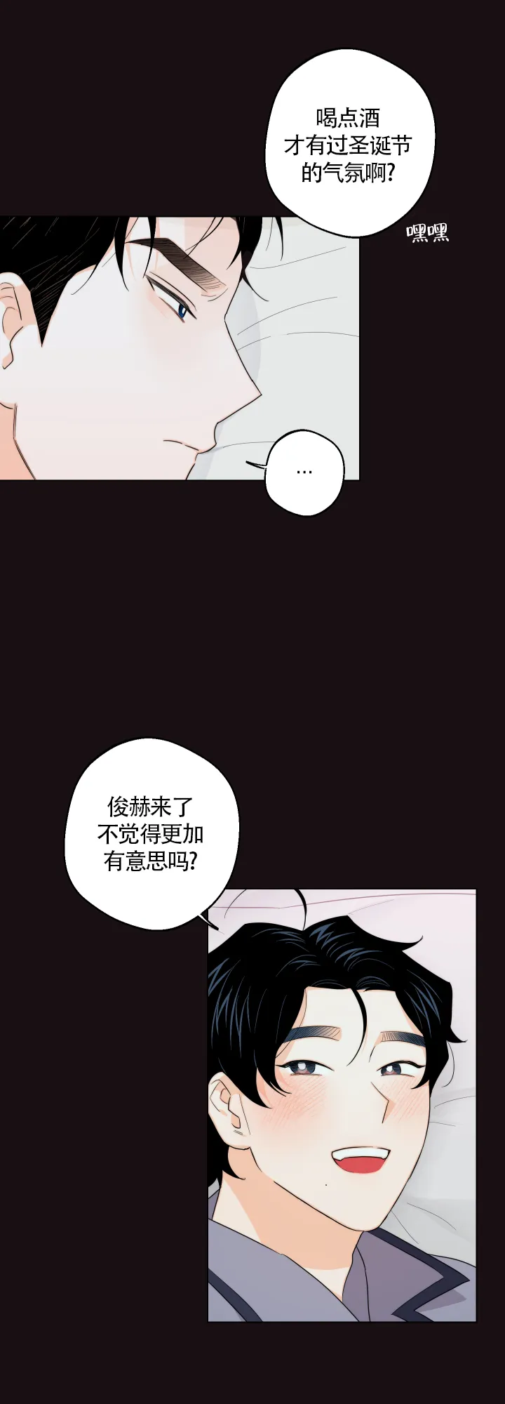 《请养我吧！》第39话 第14页