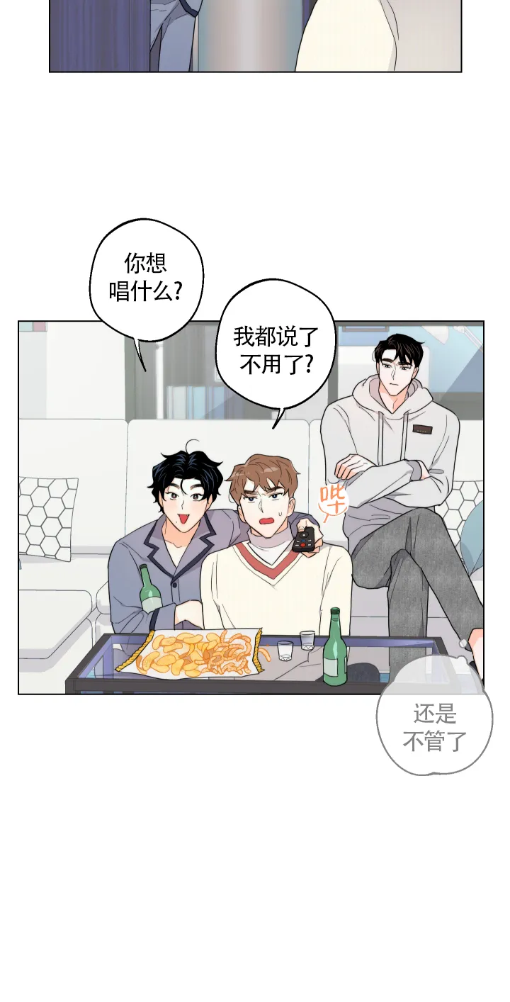 《请养我吧！》第39话 第4页