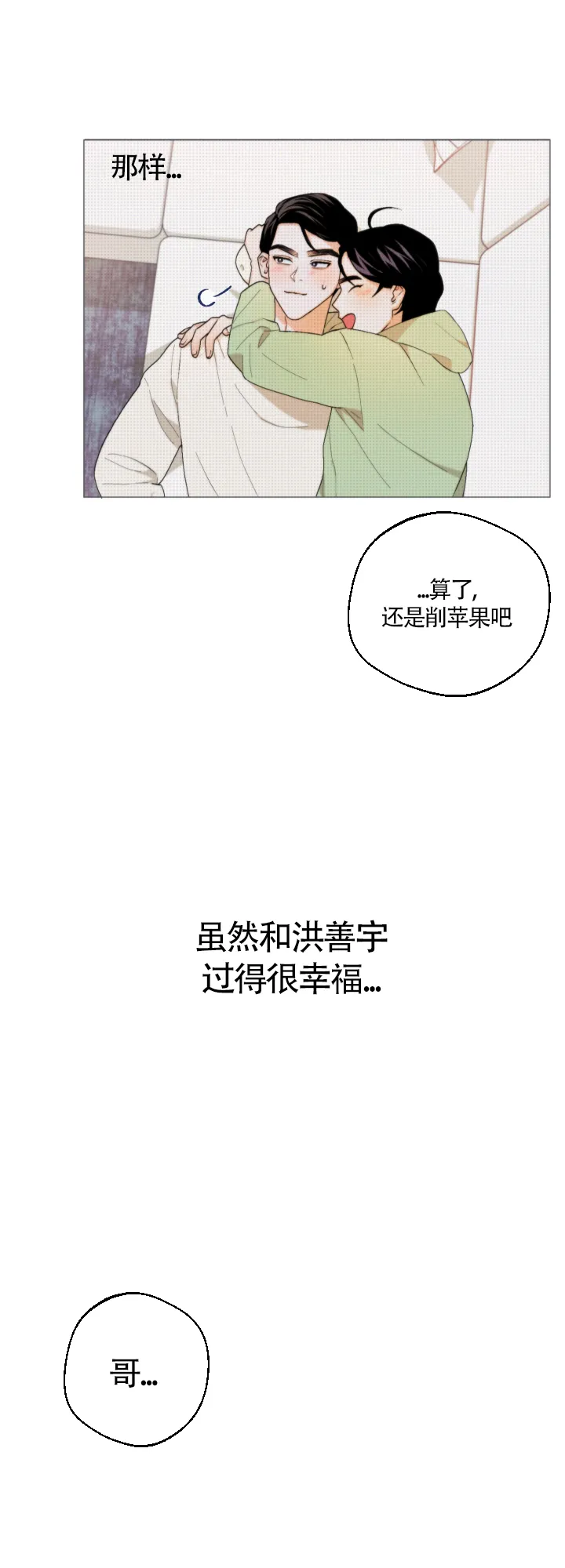 《请养我吧！》第4话 第12页