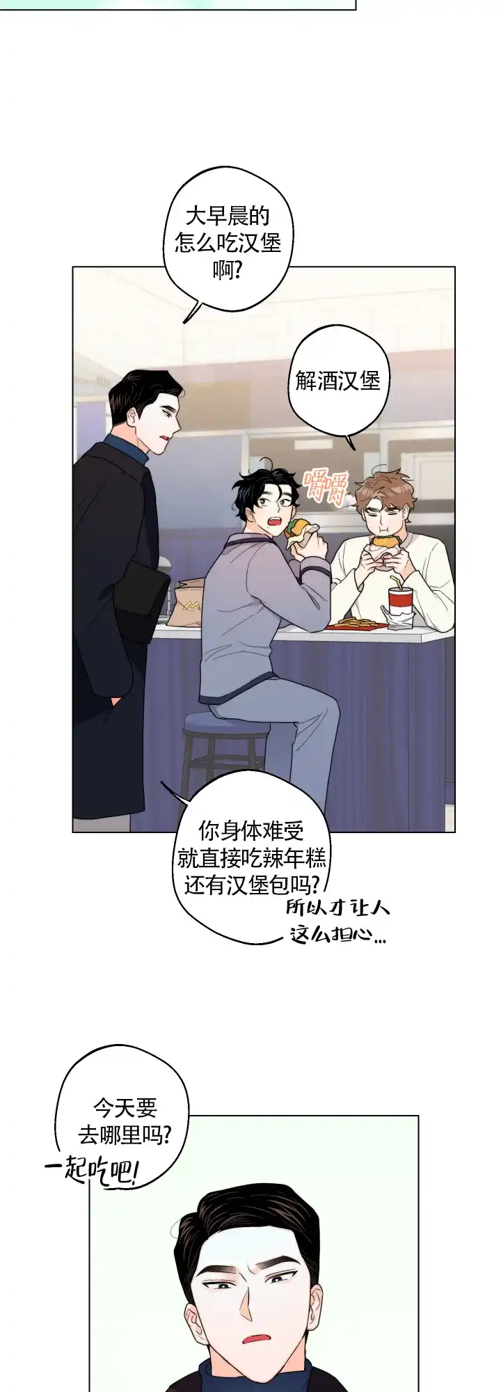 《请养我吧！》第40话 第2页
