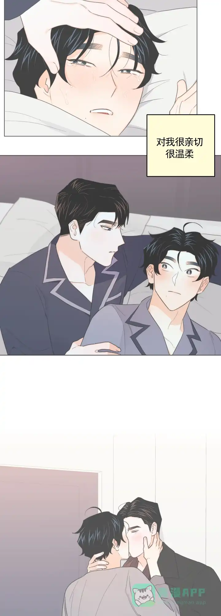 《请养我吧！》第40话 第16页