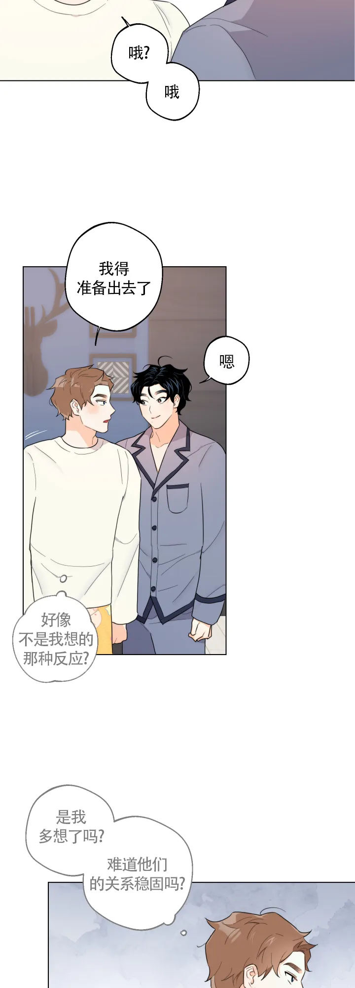 《请养我吧！》第40话 第13页