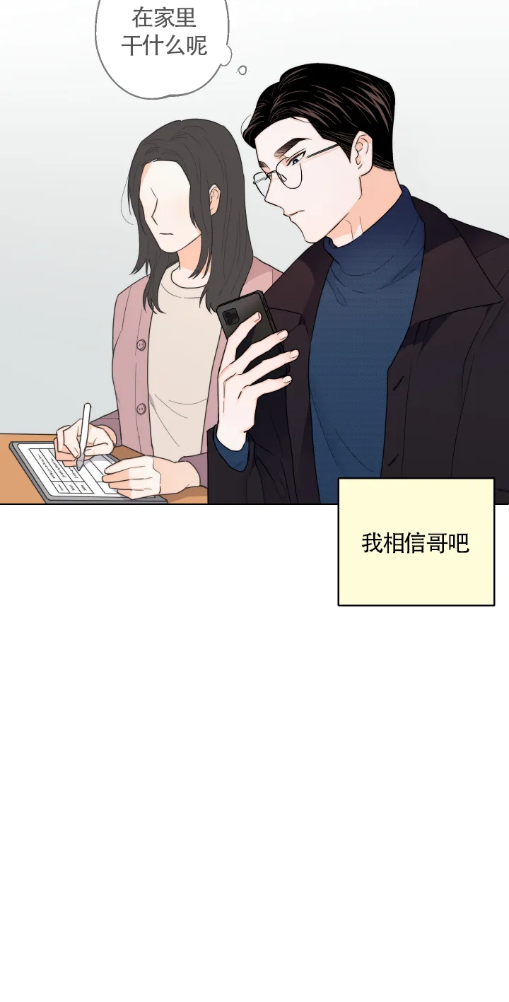 《请养我吧！》第40话 第19页
