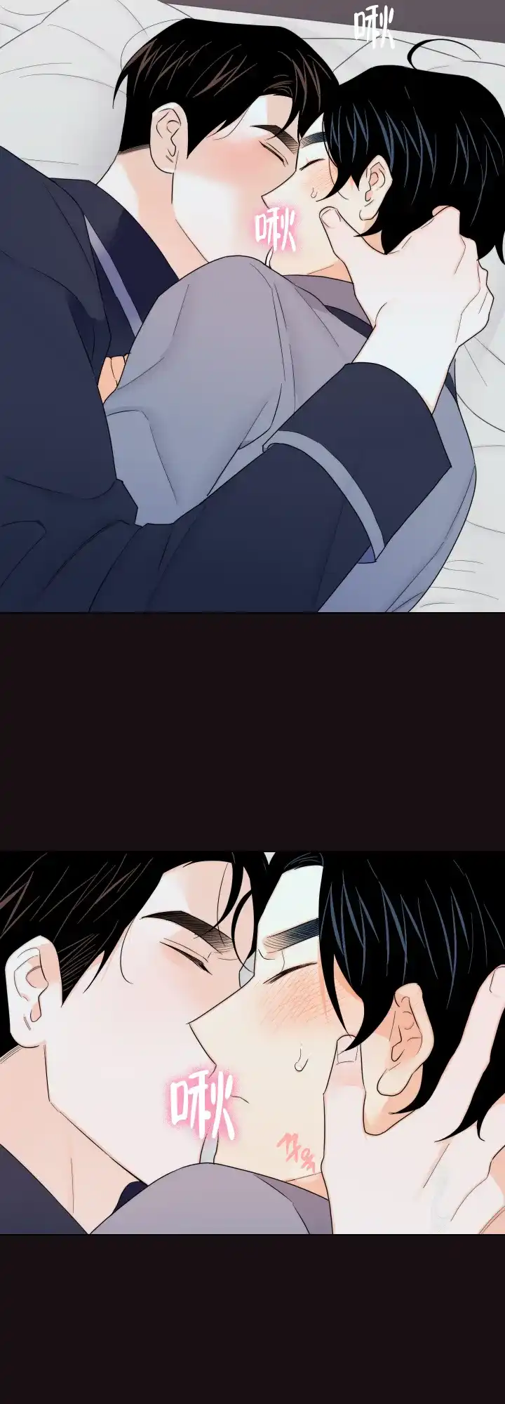《请养我吧！》第41话 第23页