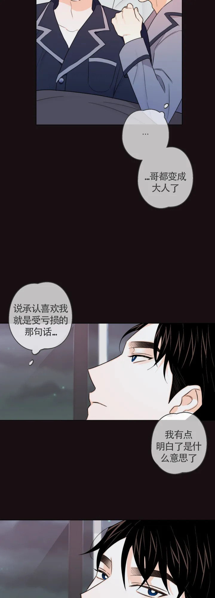 《请养我吧！》第41话 第19页