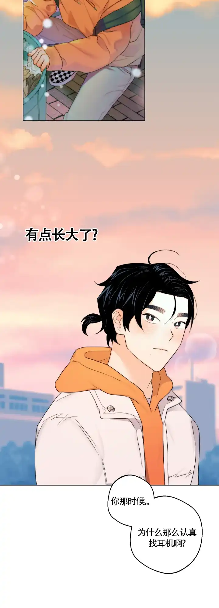 《请养我吧！》第41话 第9页