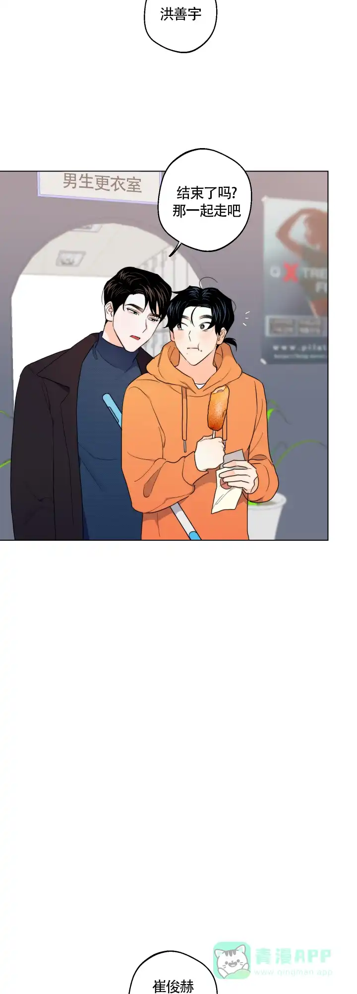 《请养我吧！》第41话 第6页