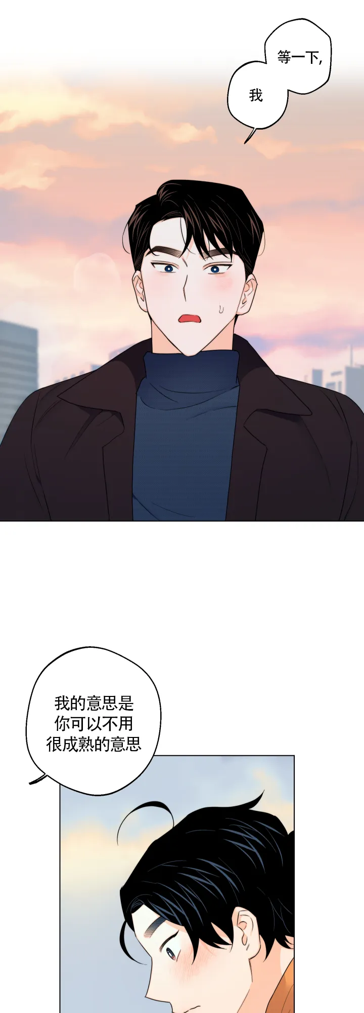 《请养我吧！》第41话 第15页