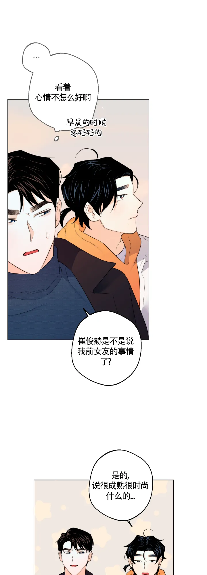 《请养我吧！》第41话 第12页