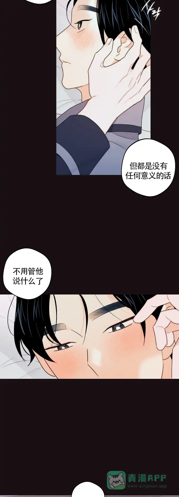 《请养我吧！》第41话 第21页