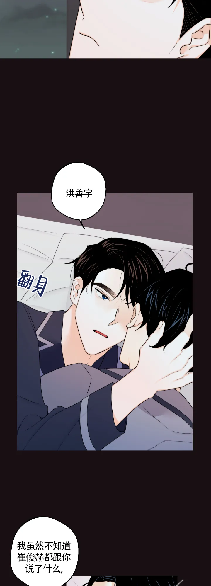 《请养我吧！》第41话 第20页