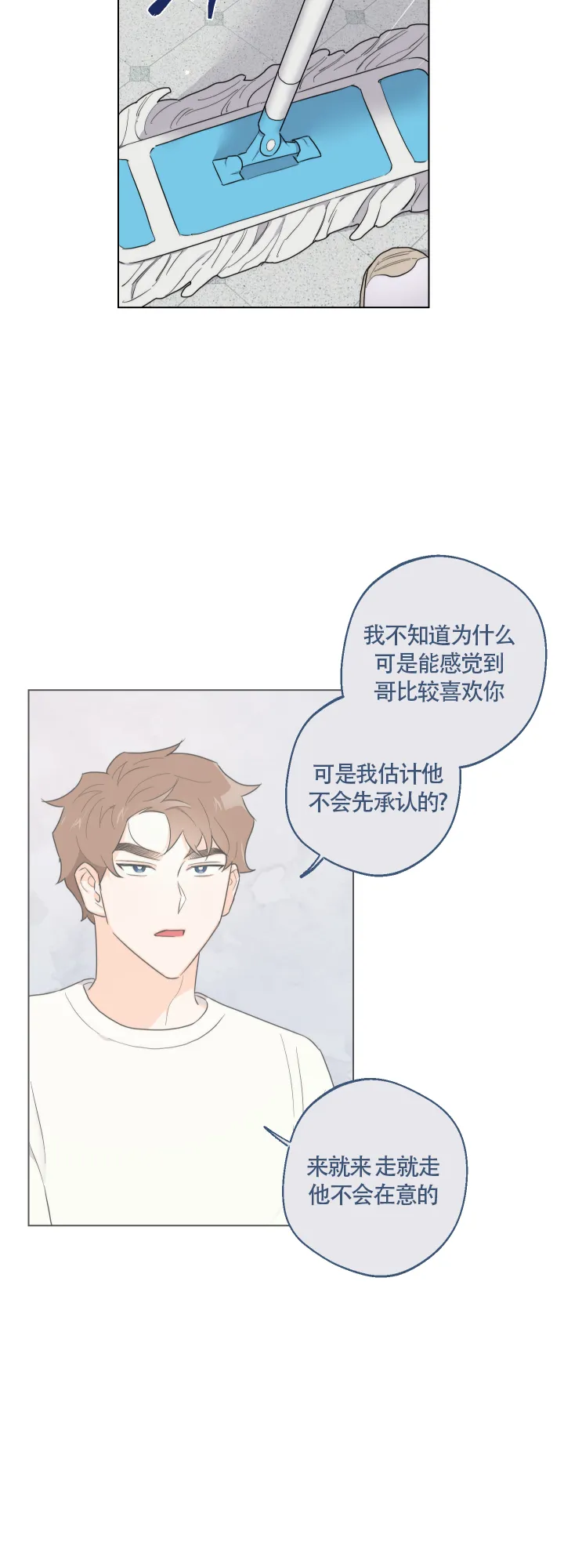 《请养我吧！》第41话 第2页