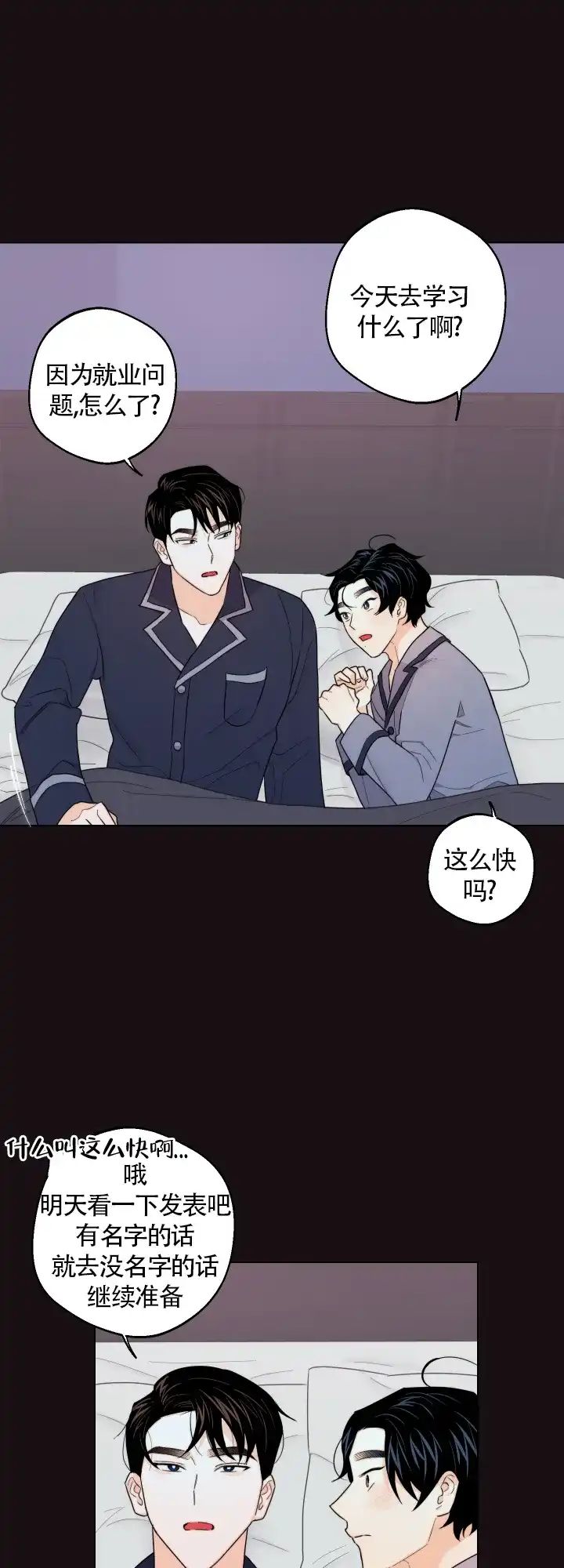 《请养我吧！》第41话 第18页