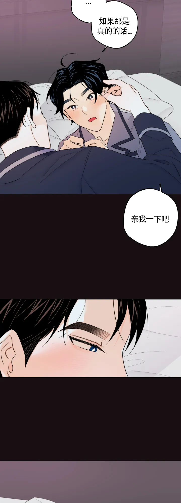 《请养我吧！》第41话 第22页