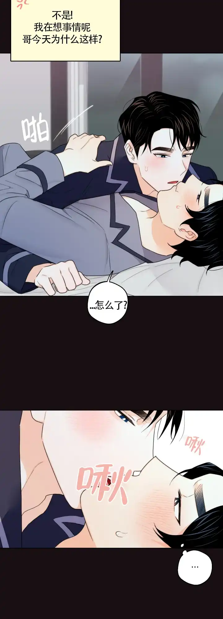 《请养我吧！》第42话 第2页
